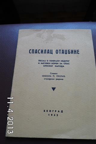Spasilac otadzbine