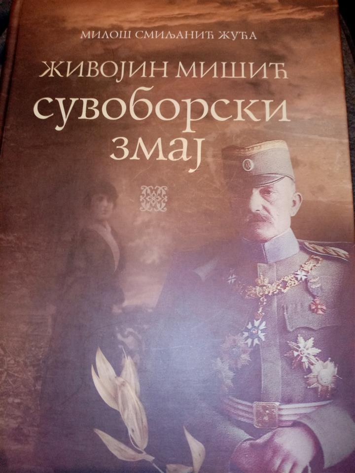 Knjiga-Suvoborski-Zmaj