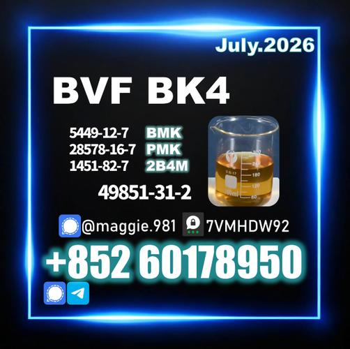 BVF CAS 49851-31-2 Professional export experience