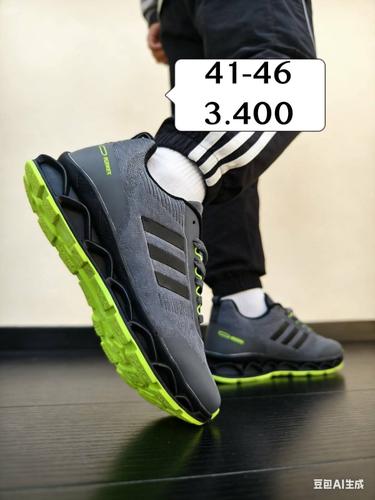 Adidas patike