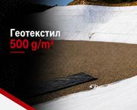 Geotekstil 500 g/m²